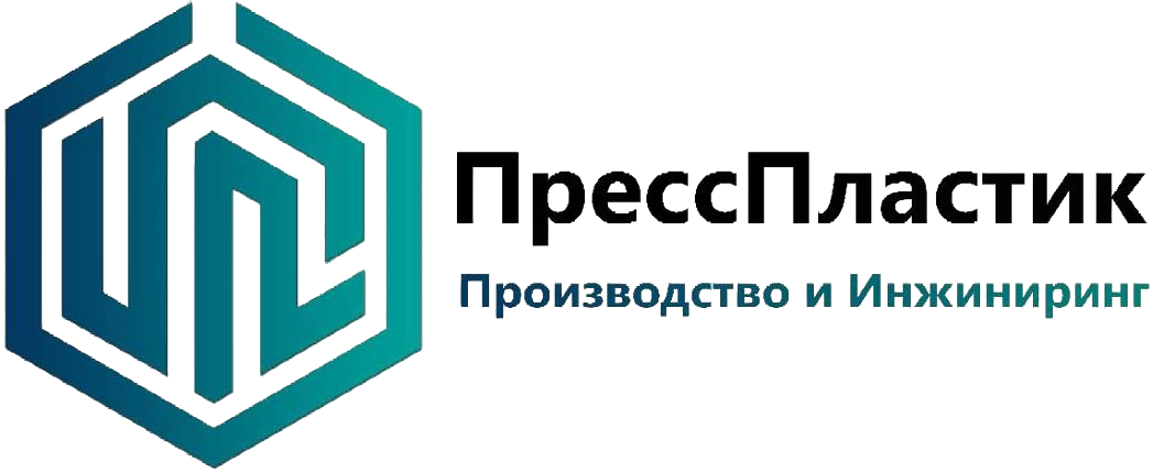ПрессПластик